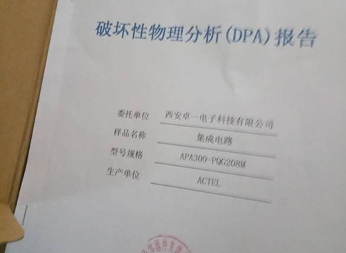 APA300-PQG208M