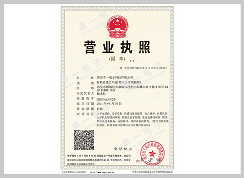 荣誉资质